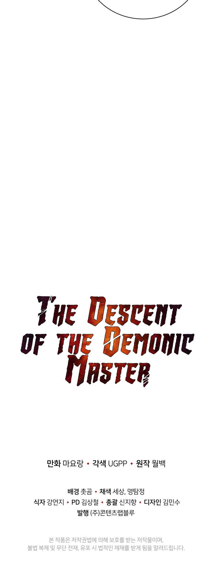 the-descent-of-the-demonic-master-chap-56-26