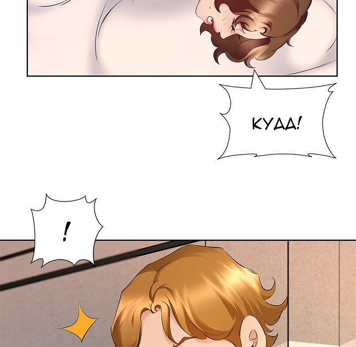 payment-accepted-chap-8-94