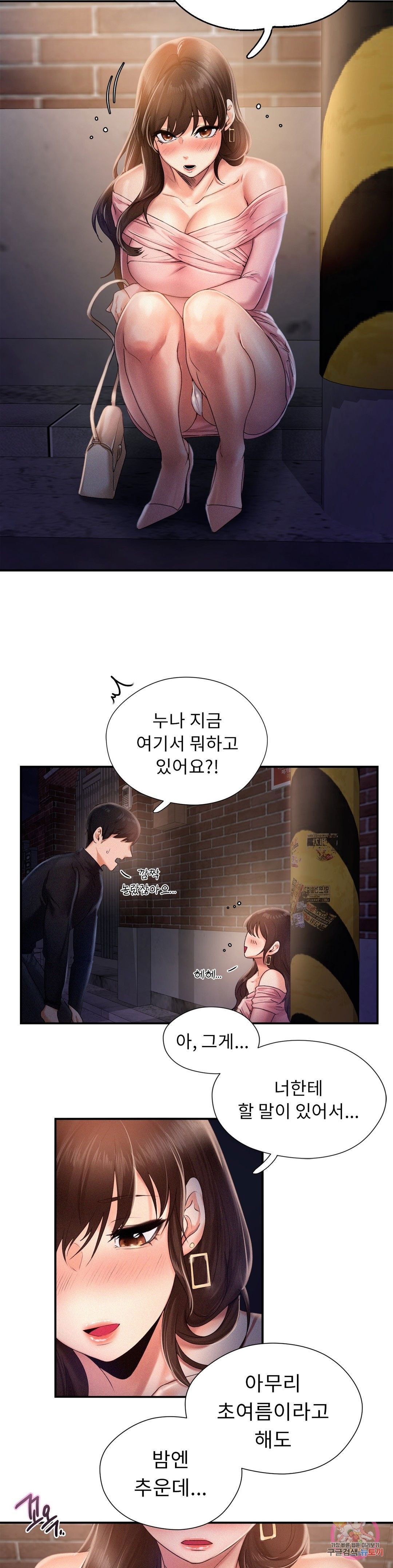 flying-high-raw-chap-2-36