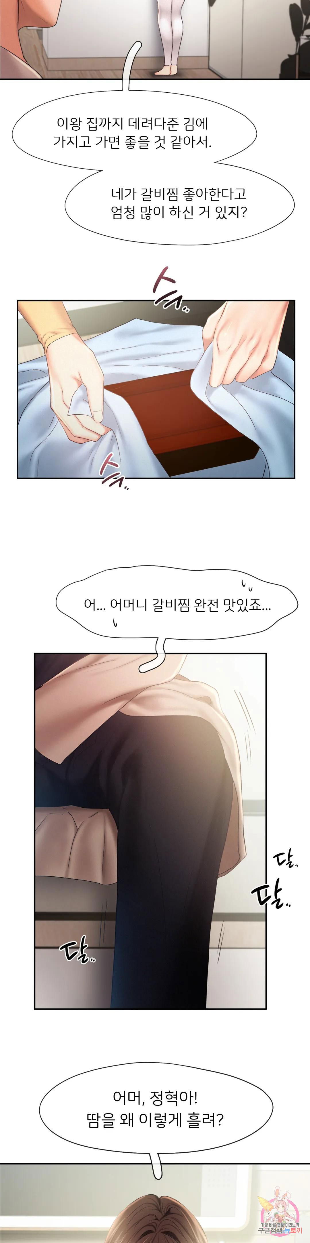 flying-high-raw-chap-26-3