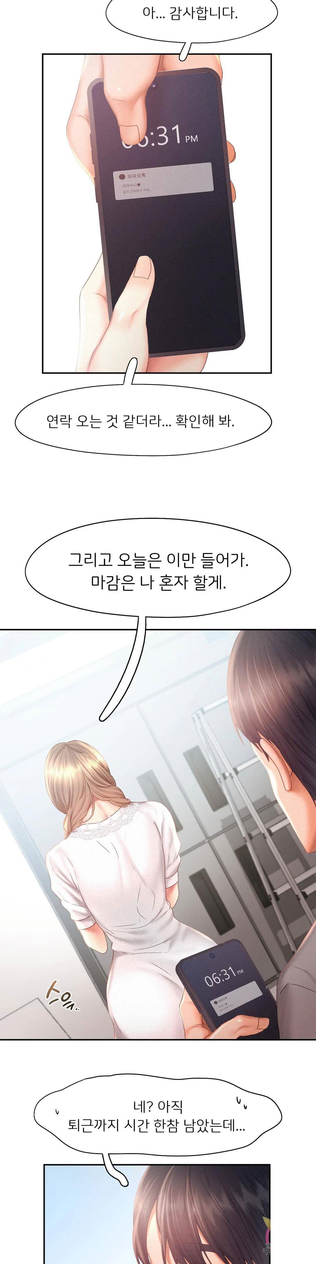 flying-high-raw-chap-30-12