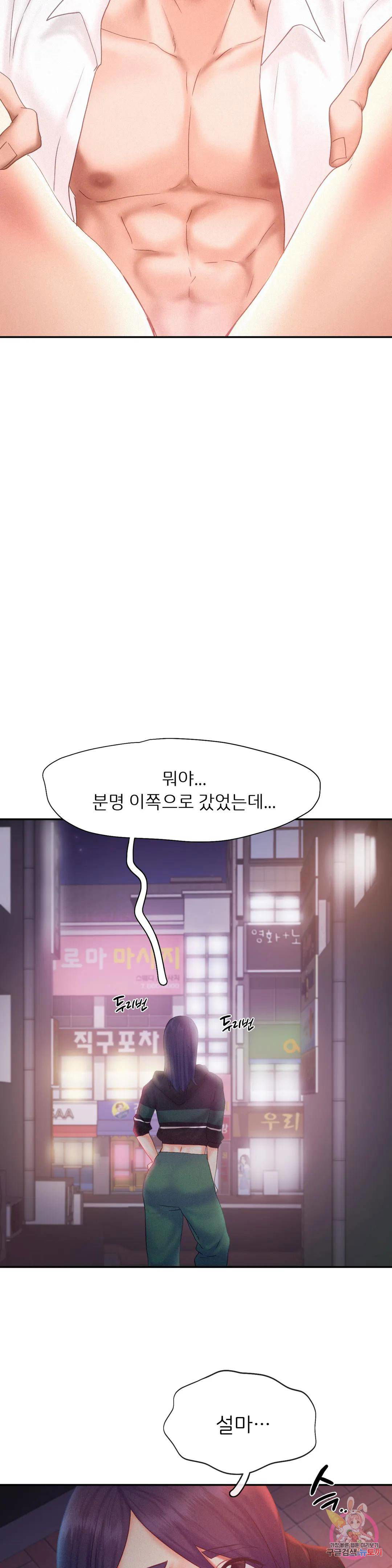 flying-high-raw-chap-32-16