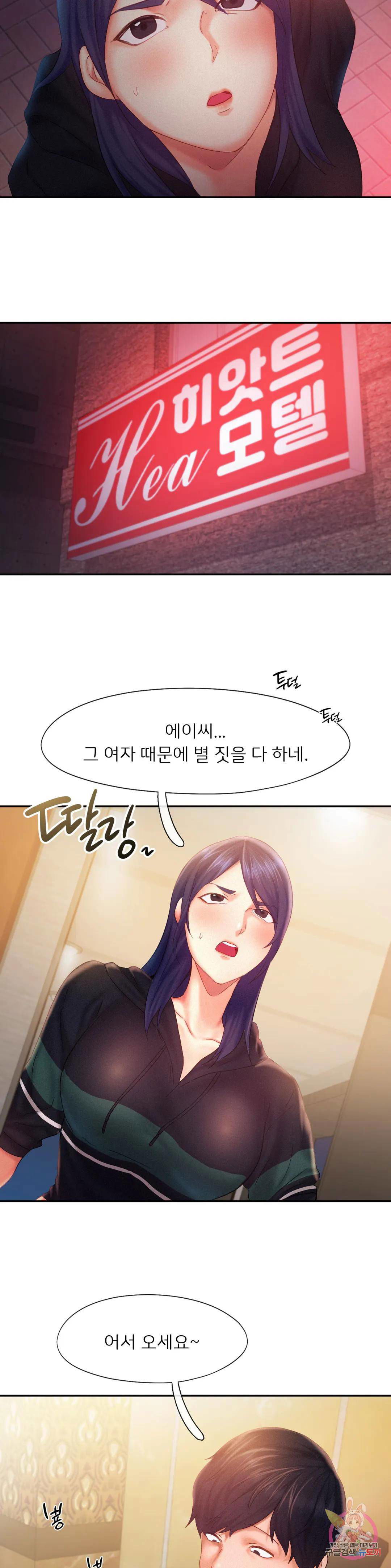 flying-high-raw-chap-32-17