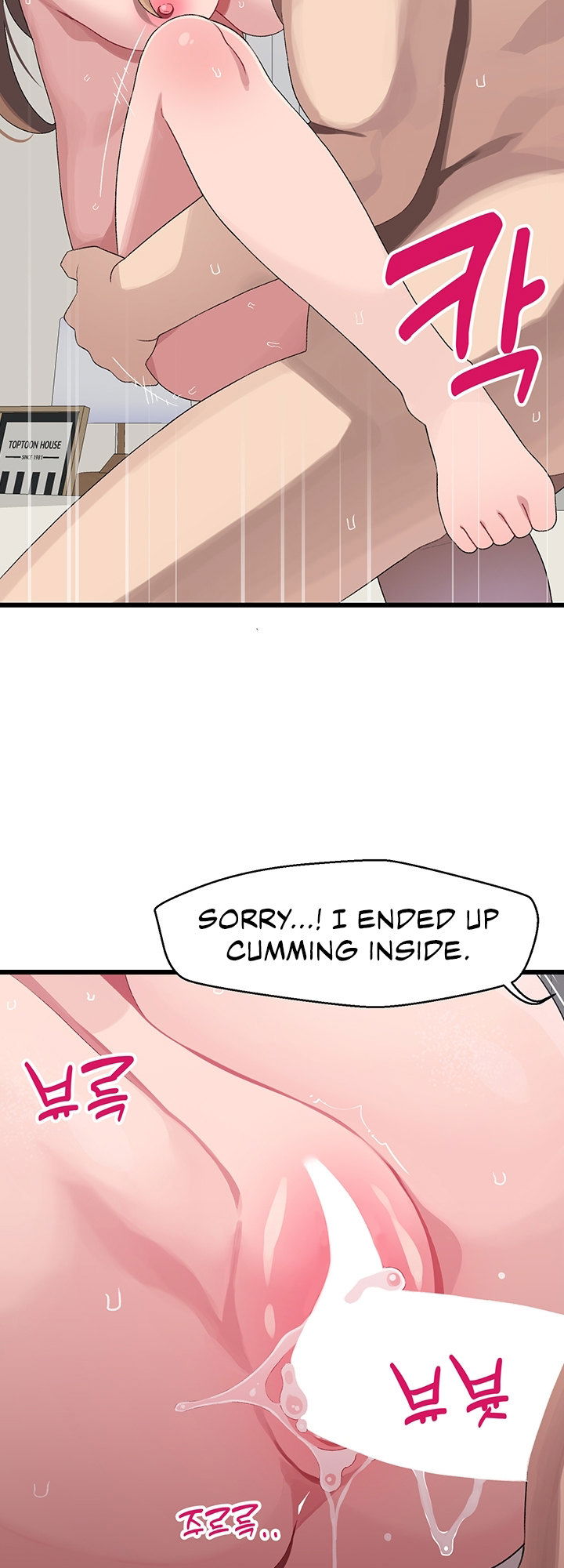 doki-doki-connection-chap-30-30