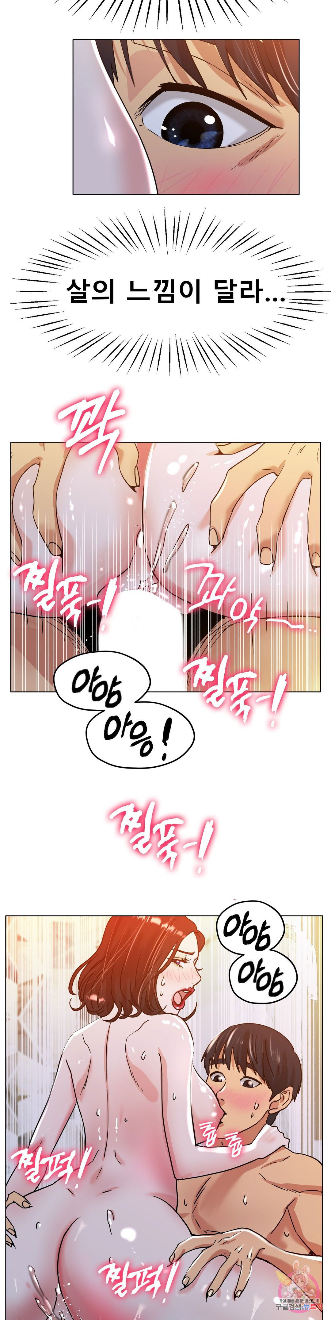 icelove-raw-chap-20-32