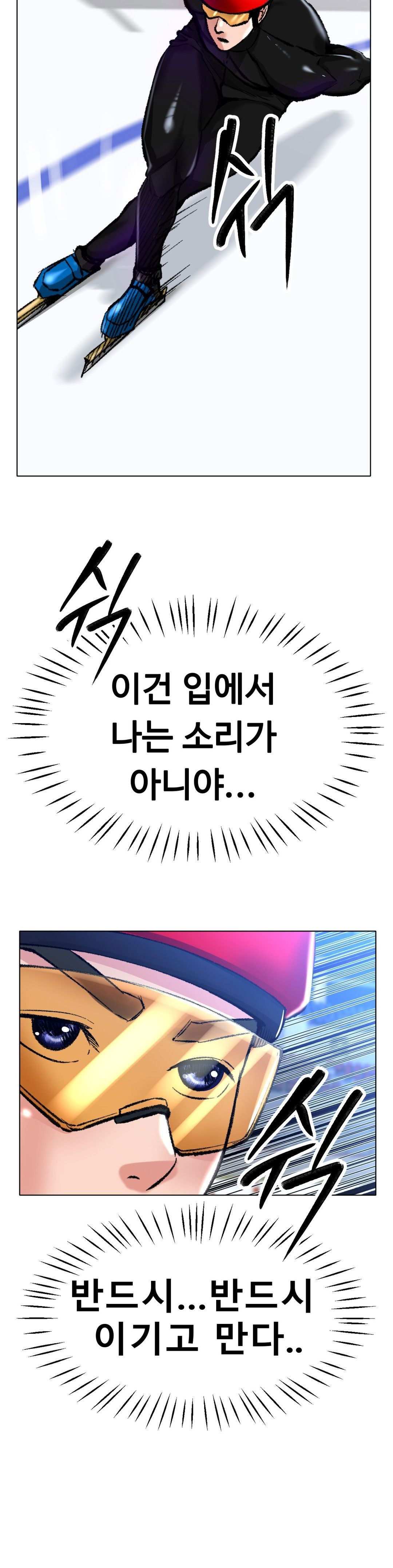 icelove-raw-chap-22-26