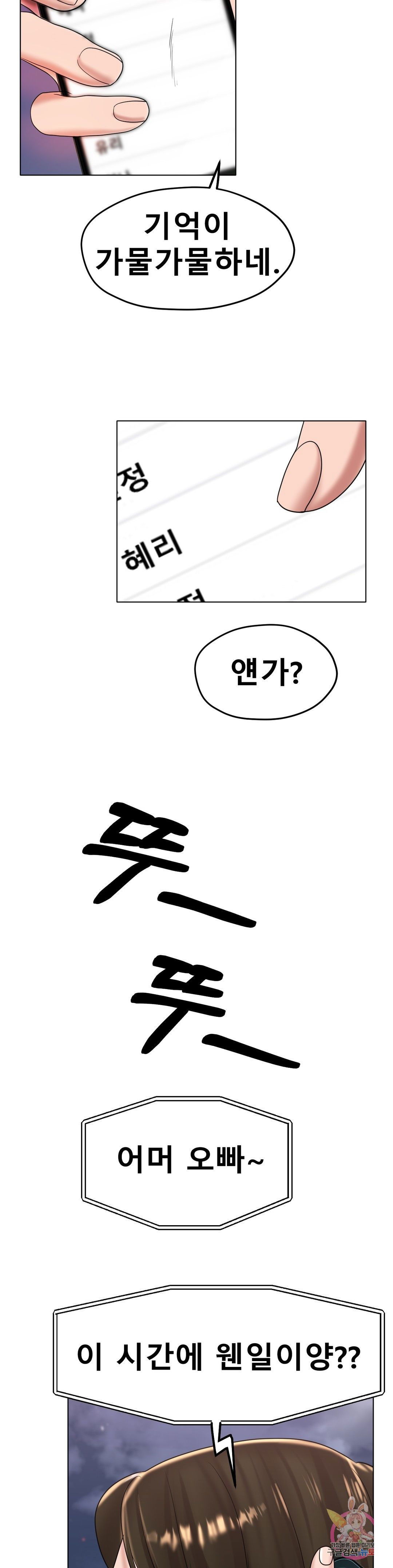 icelove-raw-chap-26-29