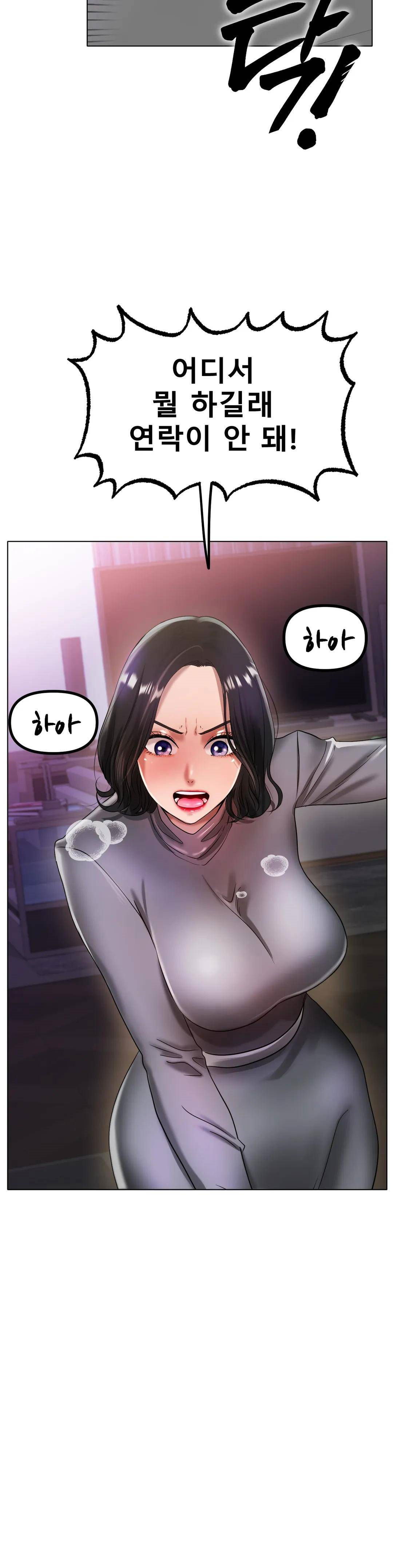 icelove-raw-chap-33-1