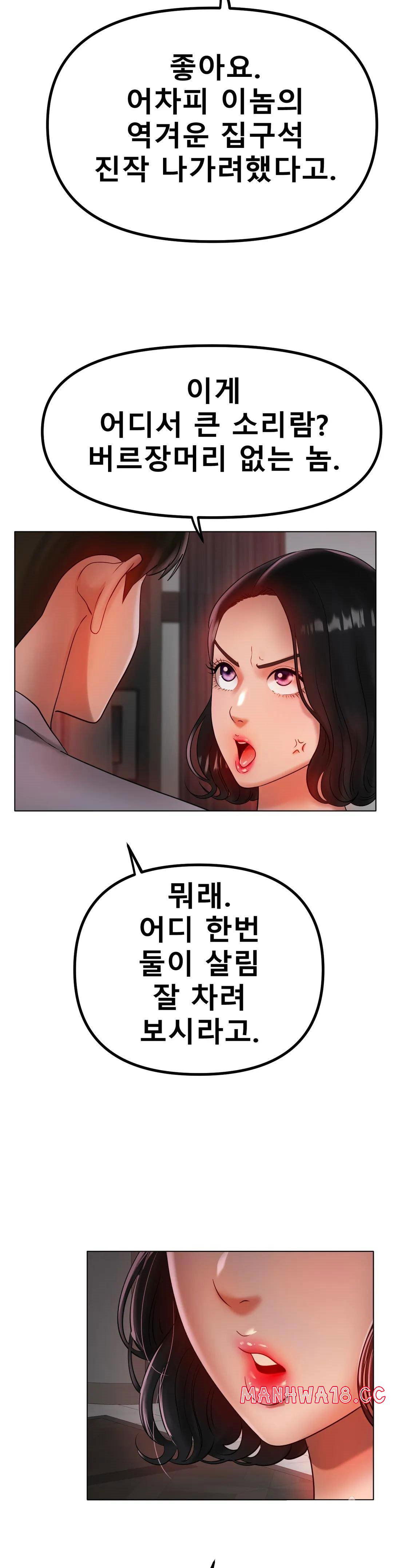 icelove-raw-chap-36-20