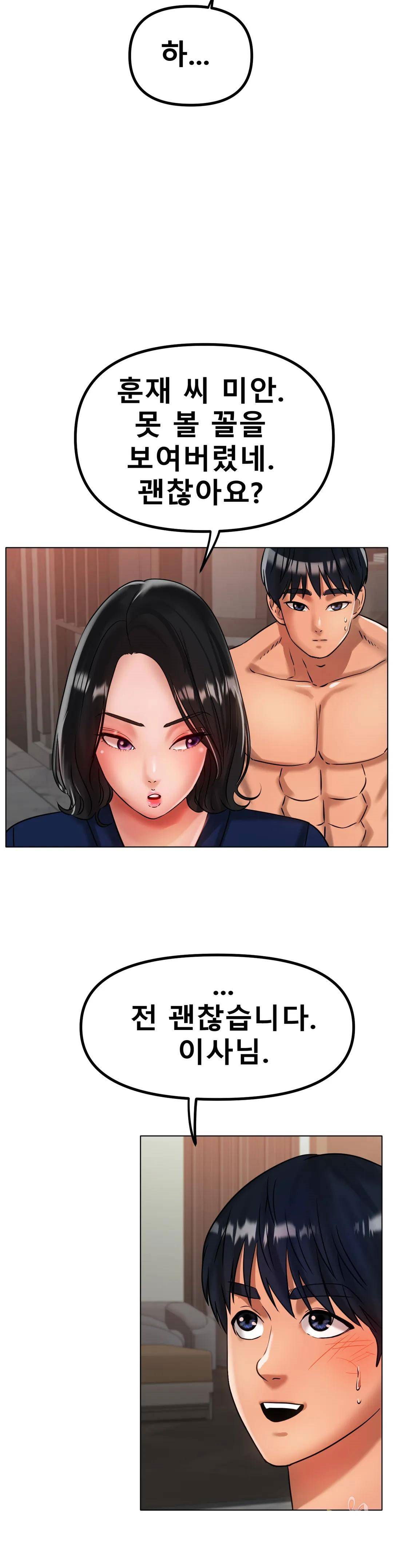 icelove-raw-chap-36-21