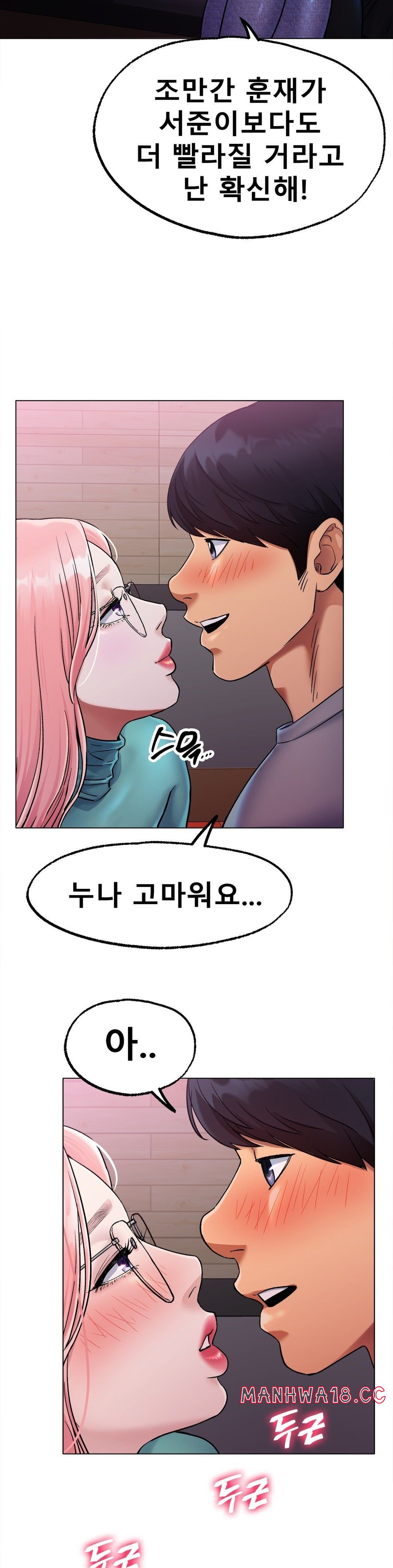 icelove-raw-chap-6-20