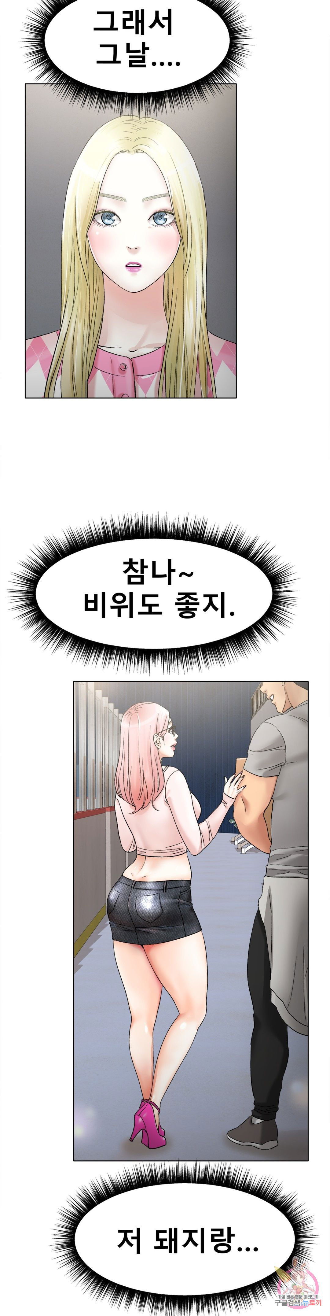 icelove-raw-chap-8-20