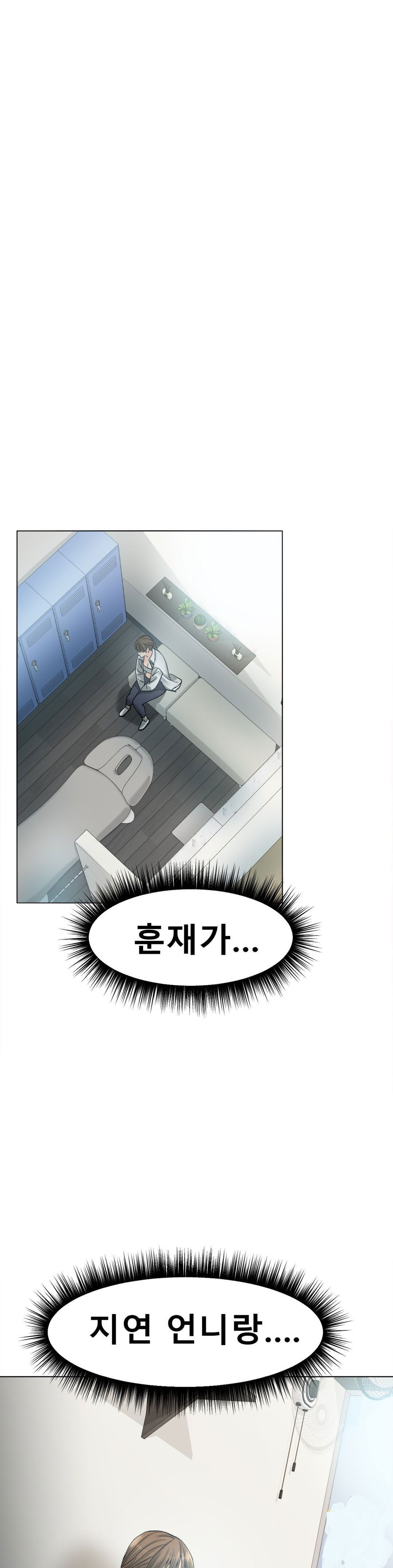 icelove-raw-chap-8-22