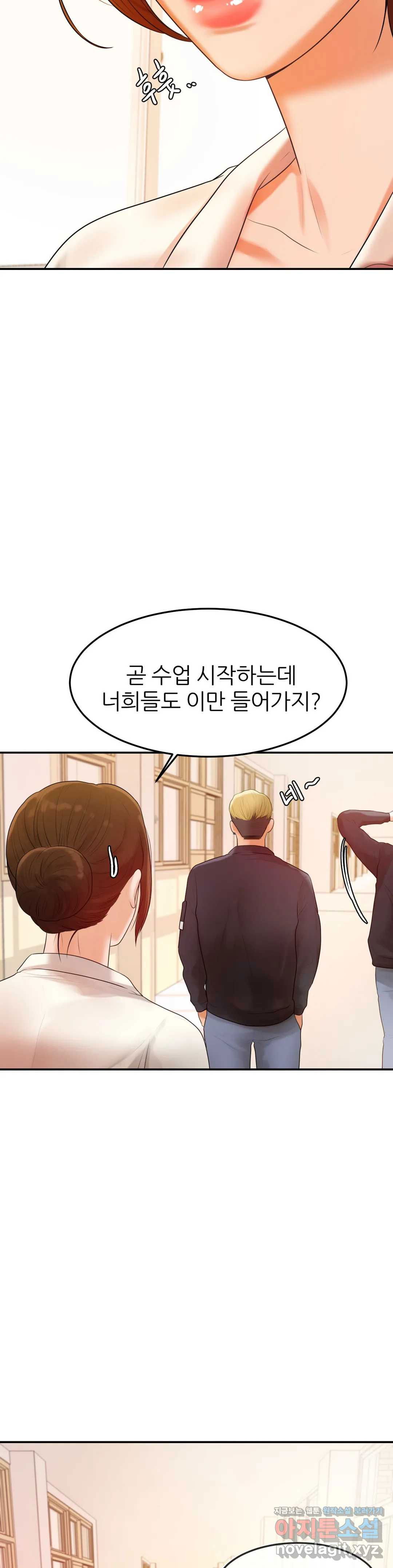 teacher-lesson-raw-chap-2-18