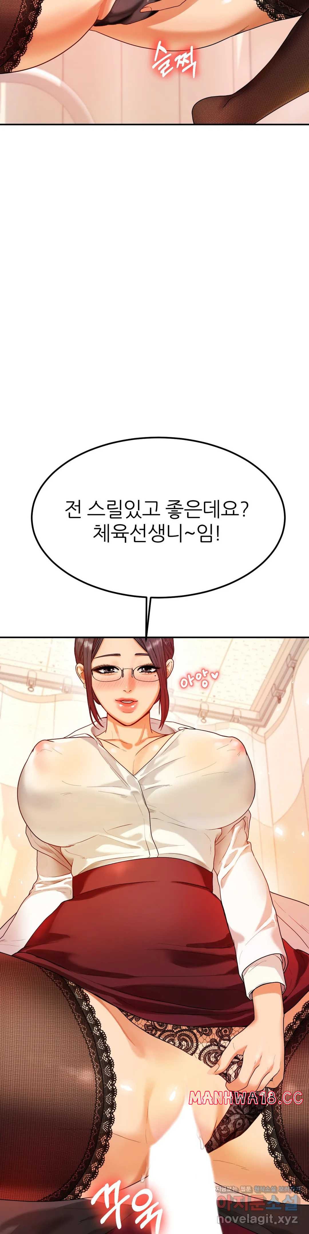 teacher-lesson-raw-chap-2-34