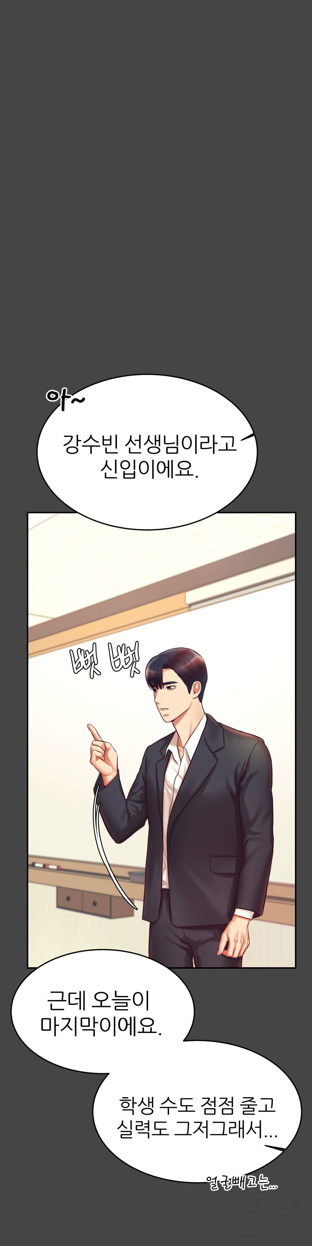 teacher-lesson-raw-chap-28-24