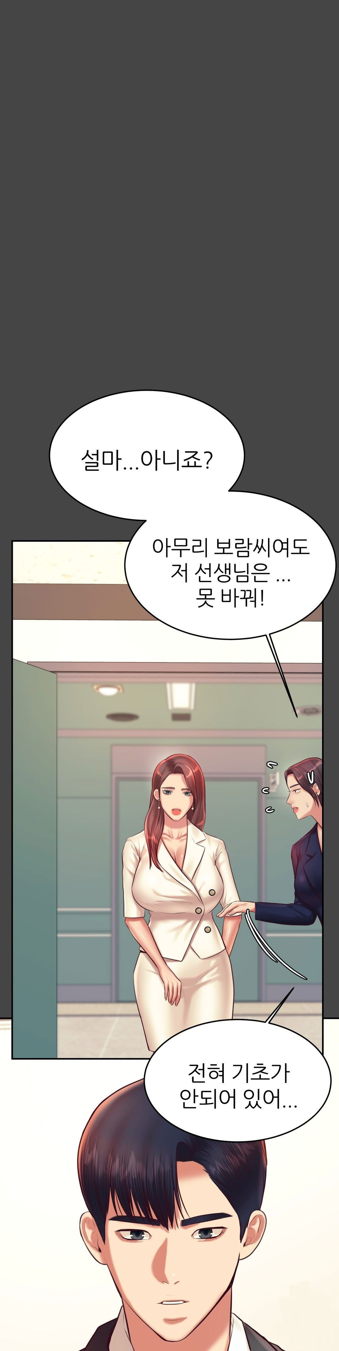 teacher-lesson-raw-chap-28-25