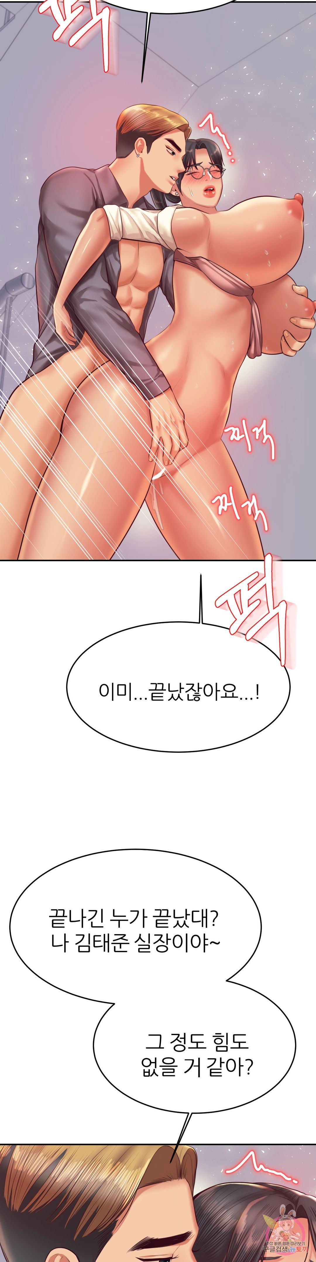 teacher-lesson-raw-chap-28-47