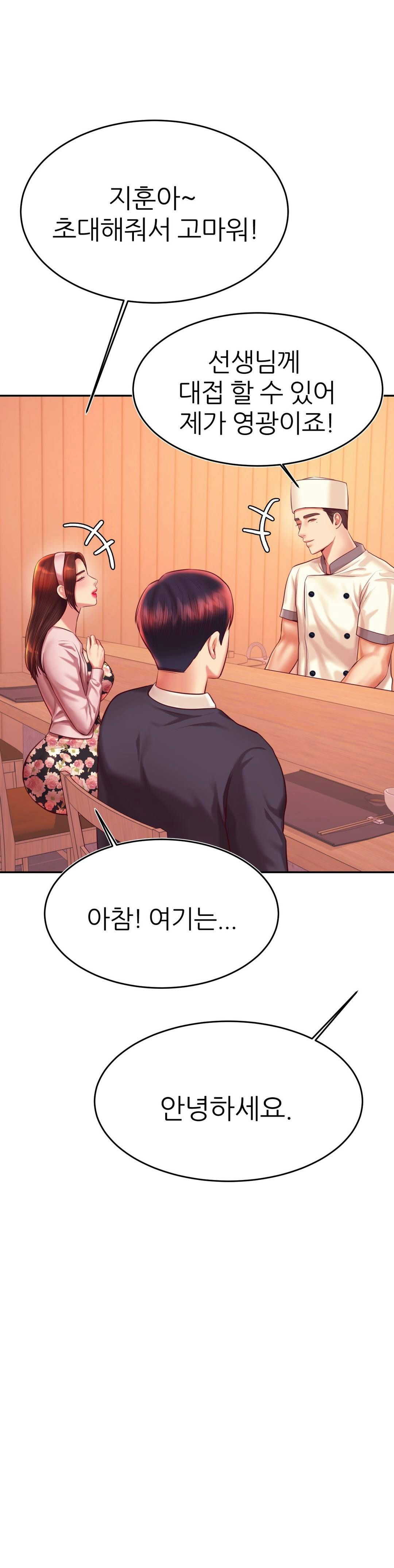 teacher-lesson-raw-chap-29-16