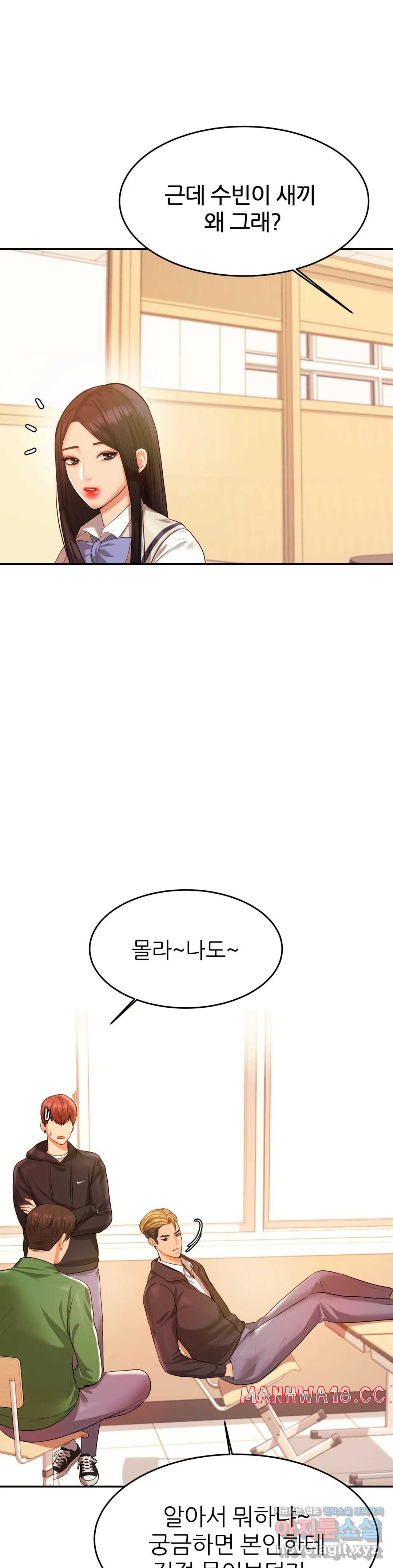 teacher-lesson-raw-chap-3-26