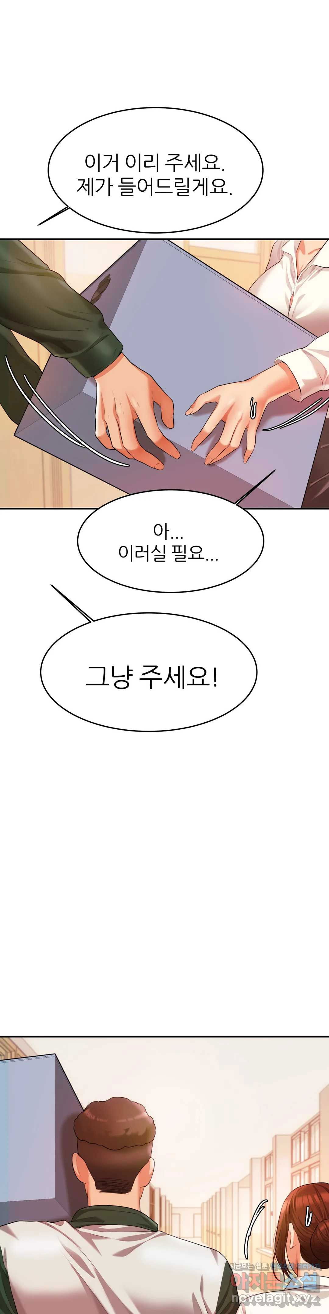 teacher-lesson-raw-chap-3-42