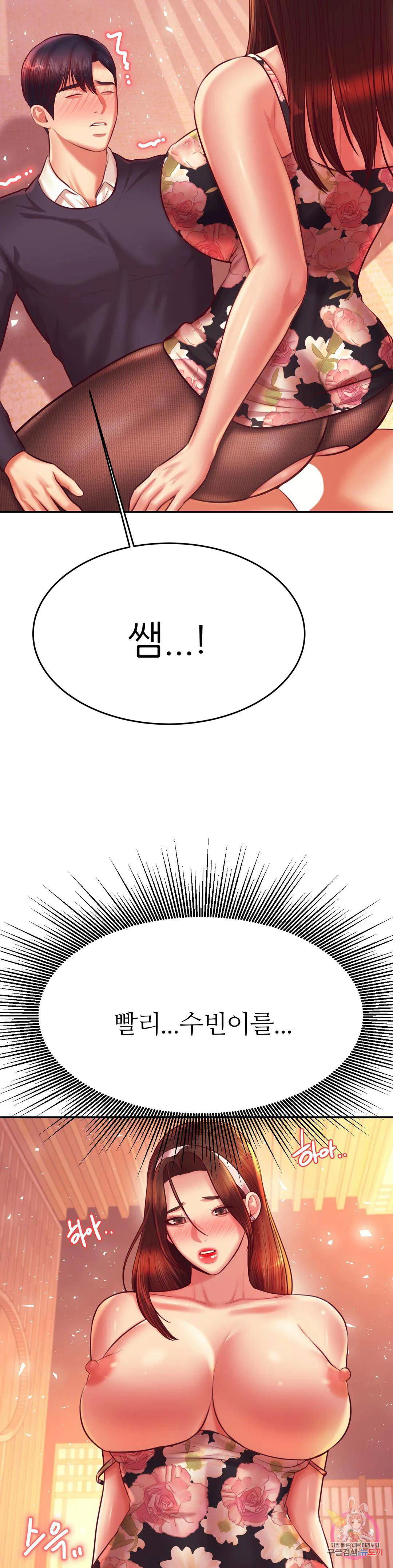 teacher-lesson-raw-chap-30-28