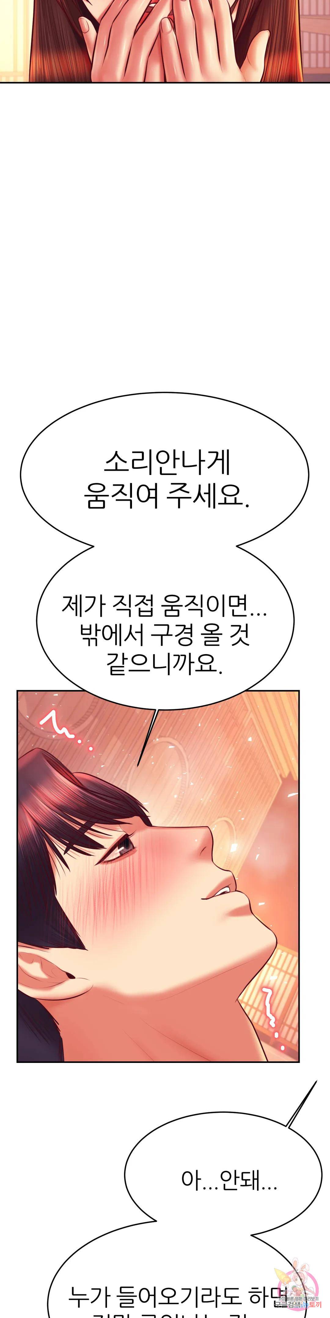 teacher-lesson-raw-chap-30-31