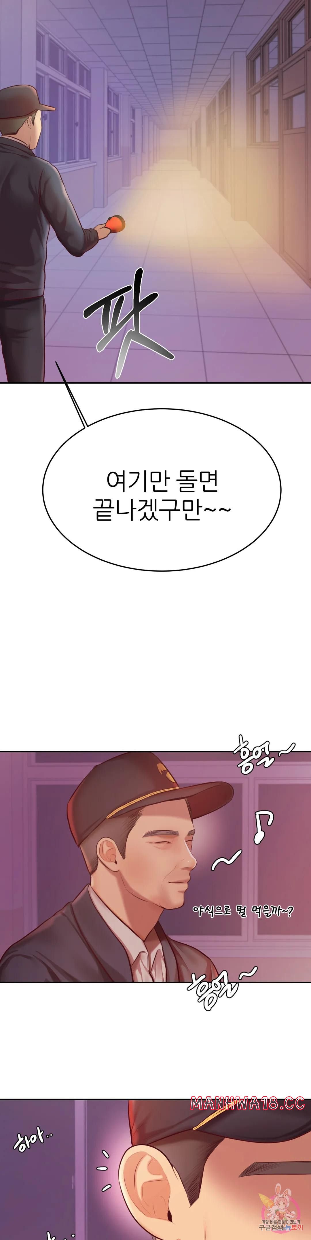 teacher-lesson-raw-chap-34-33