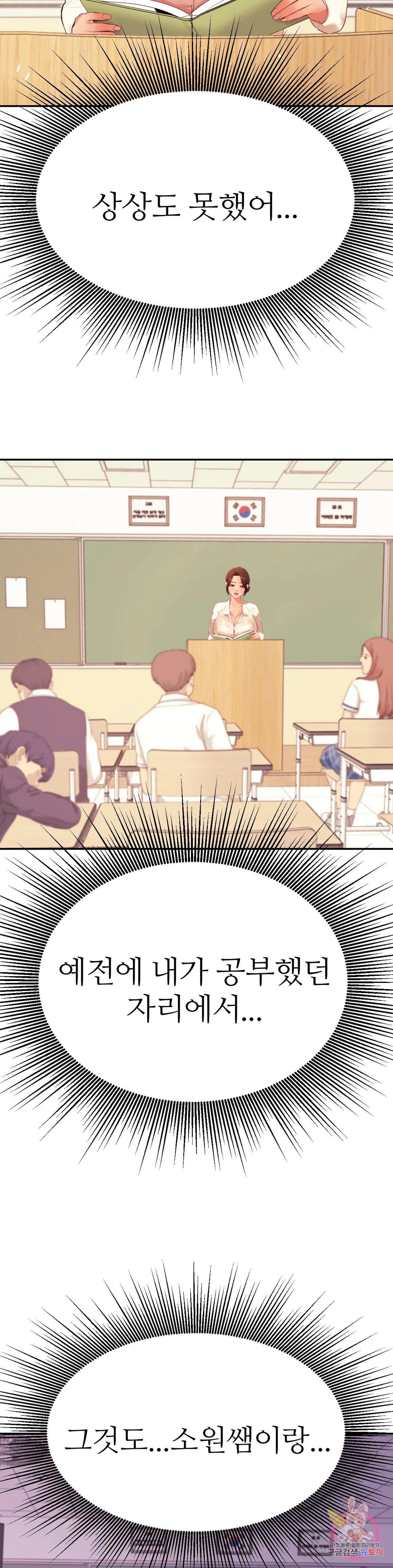 teacher-lesson-raw-chap-34-5