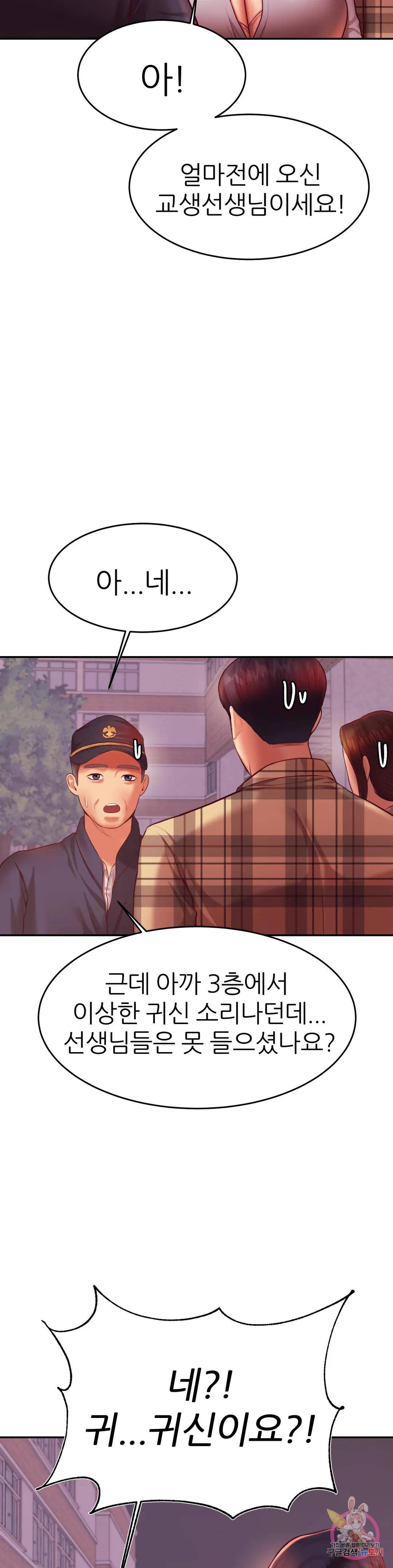 teacher-lesson-raw-chap-35-25