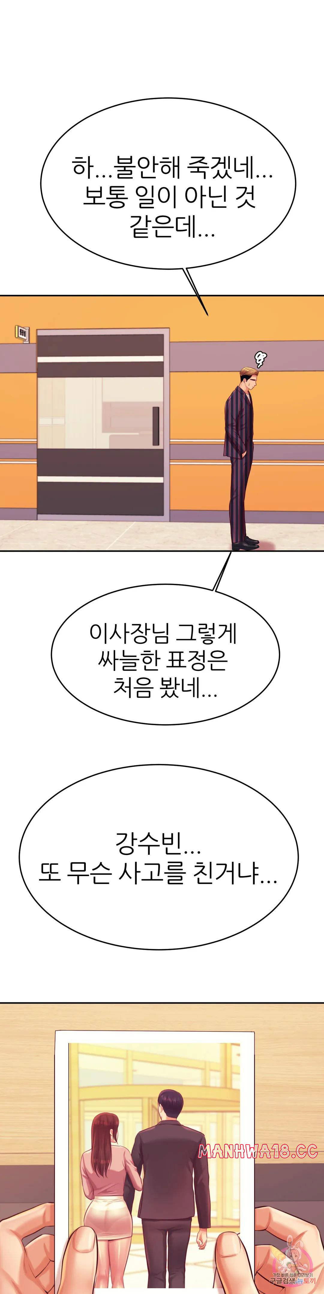 teacher-lesson-raw-chap-35-32