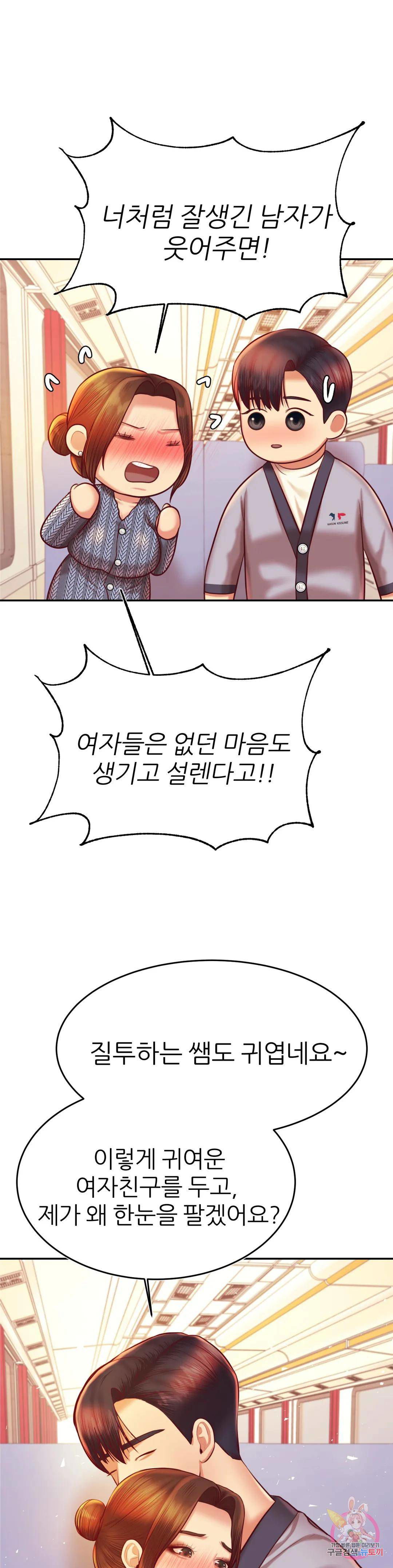 teacher-lesson-raw-chap-37-14