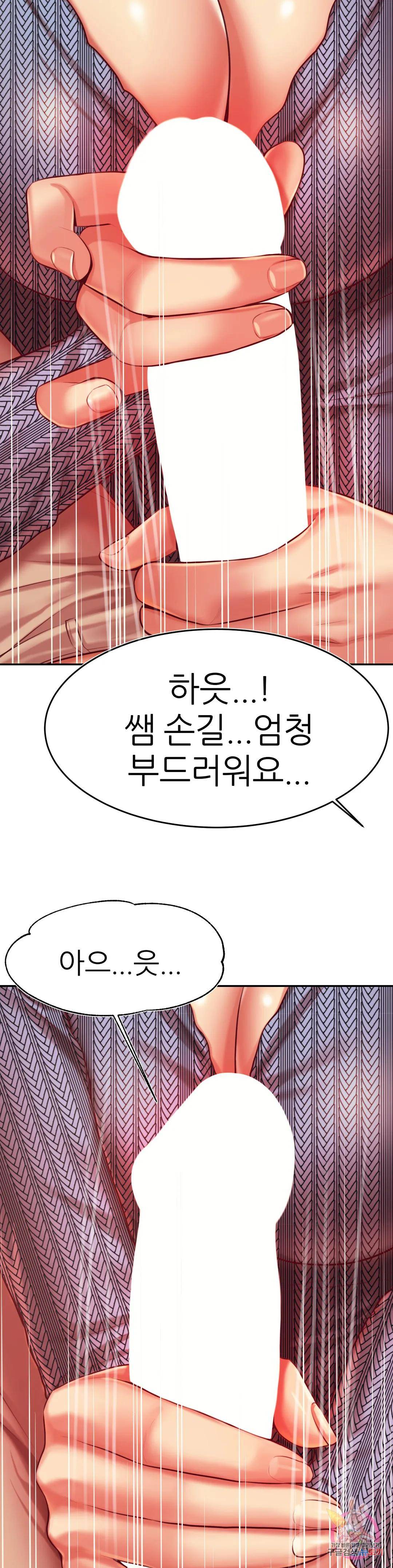 teacher-lesson-raw-chap-37-20