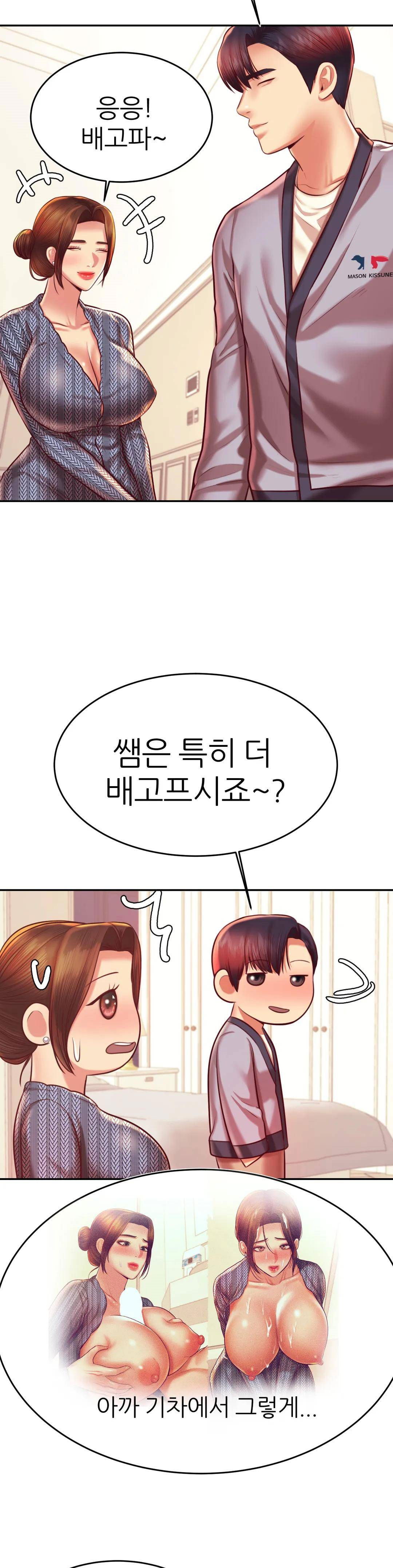 teacher-lesson-raw-chap-37-39