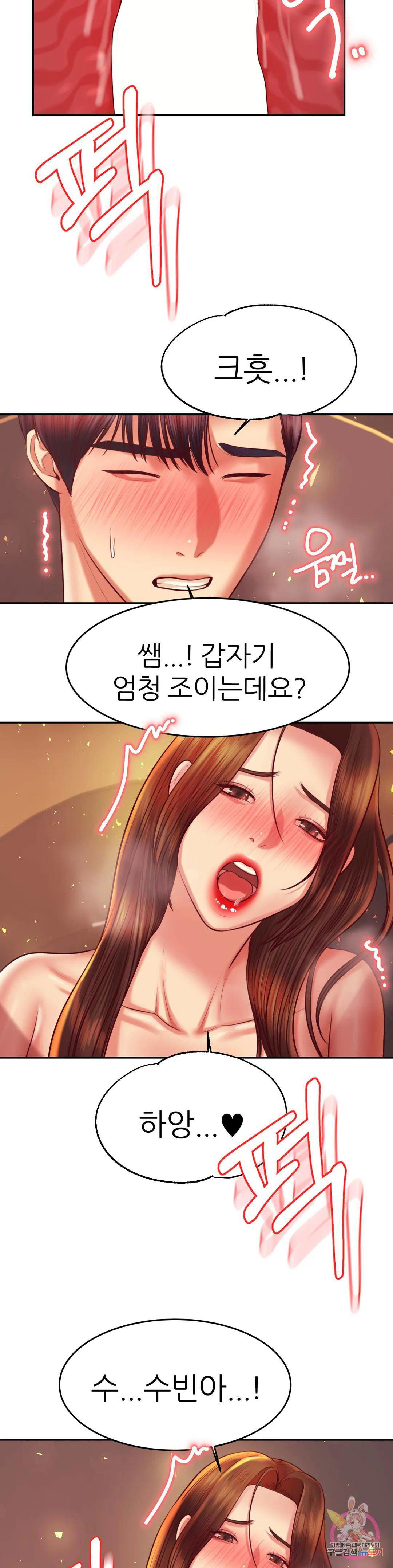 teacher-lesson-raw-chap-39-13