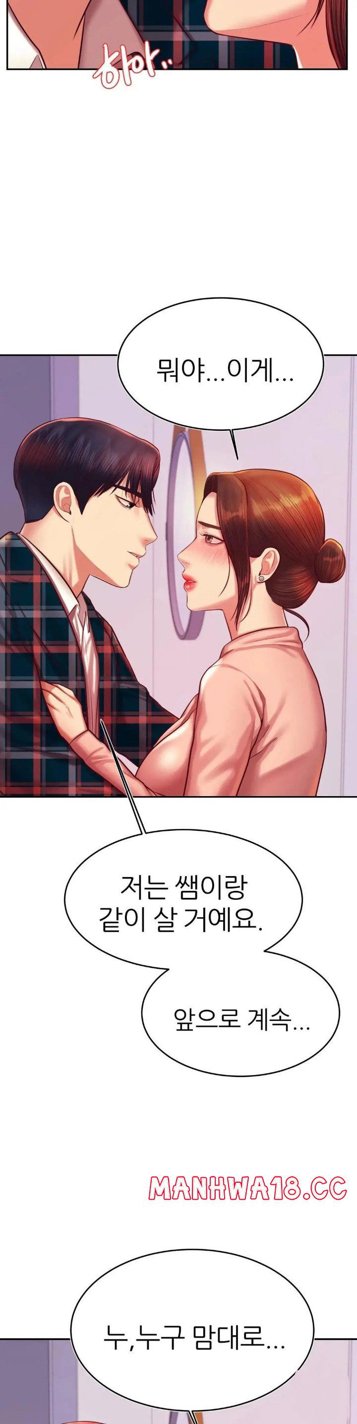 teacher-lesson-raw-chap-42-27