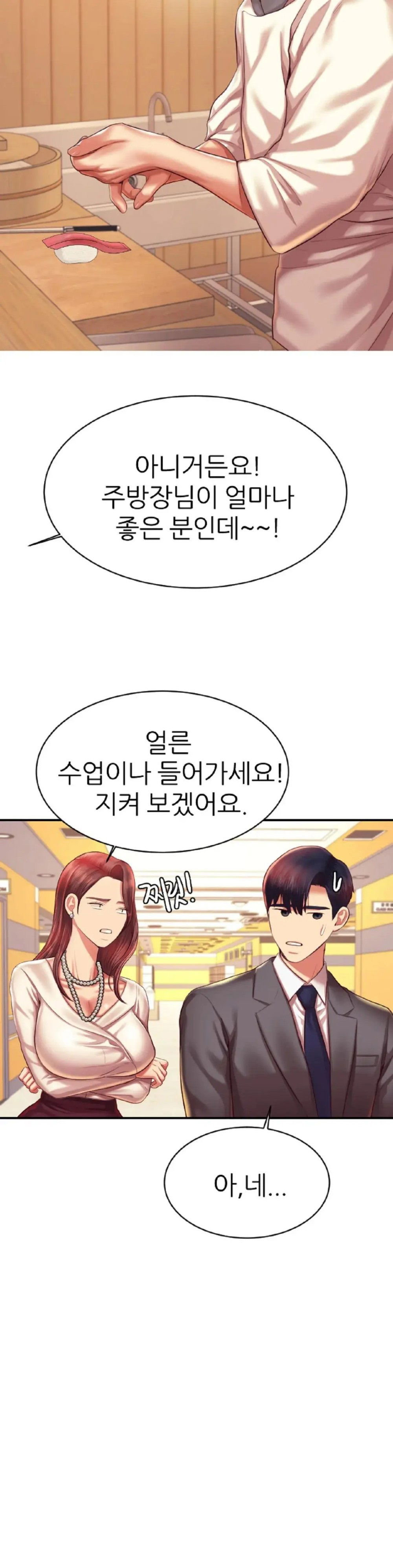 teacher-lesson-raw-chap-45-33