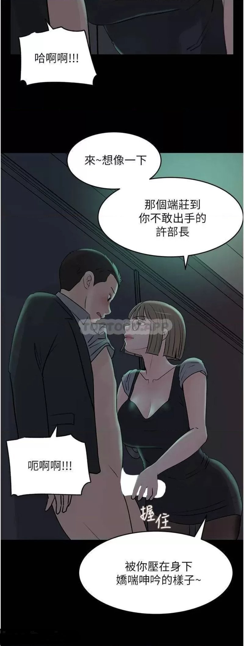 in-my-sister-in-law-raw-chap-24-27