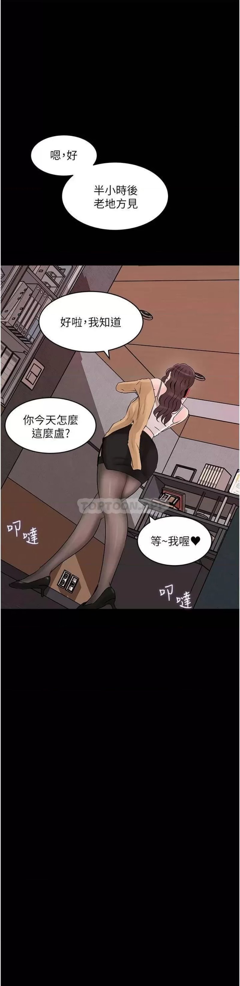 in-my-sister-in-law-raw-chap-25-20