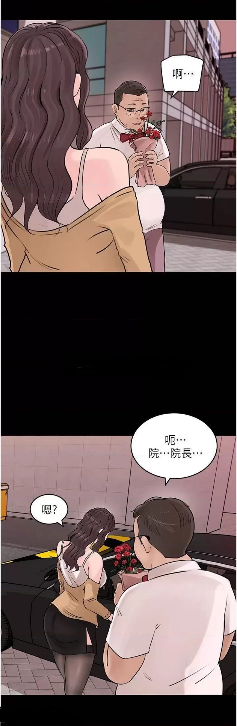in-my-sister-in-law-raw-chap-25-21