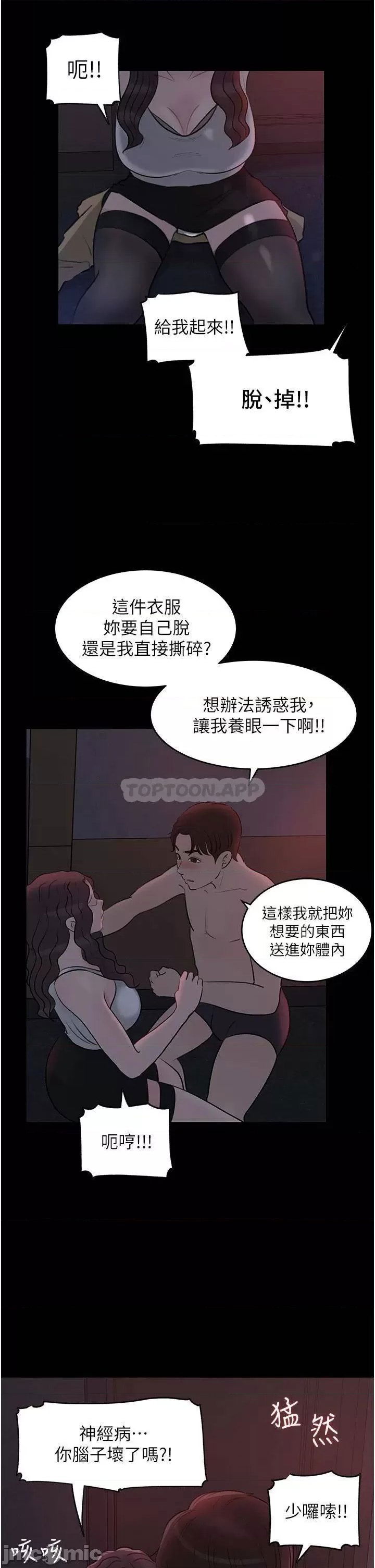 in-my-sister-in-law-raw-chap-26-25