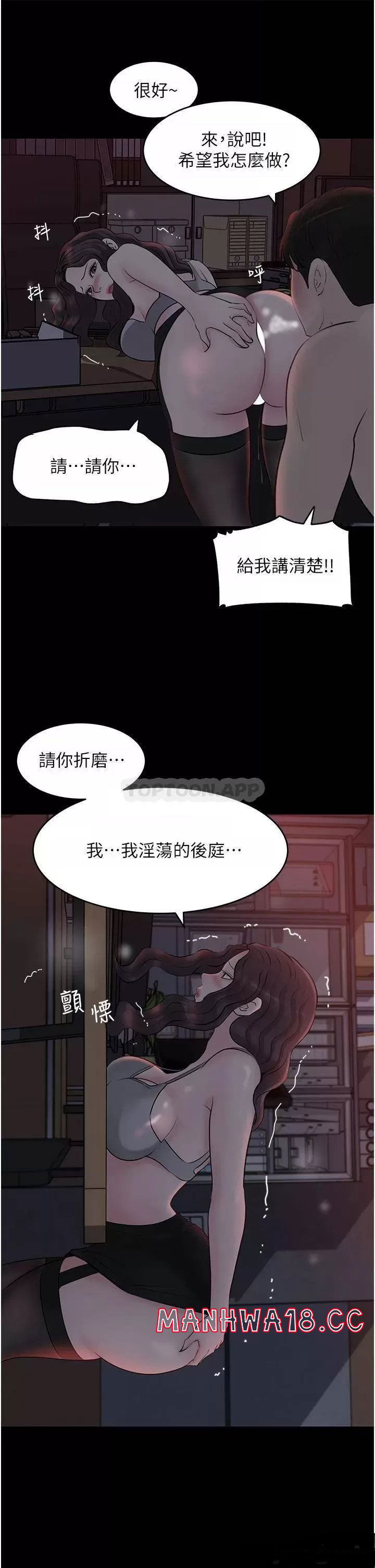 in-my-sister-in-law-raw-chap-26-45