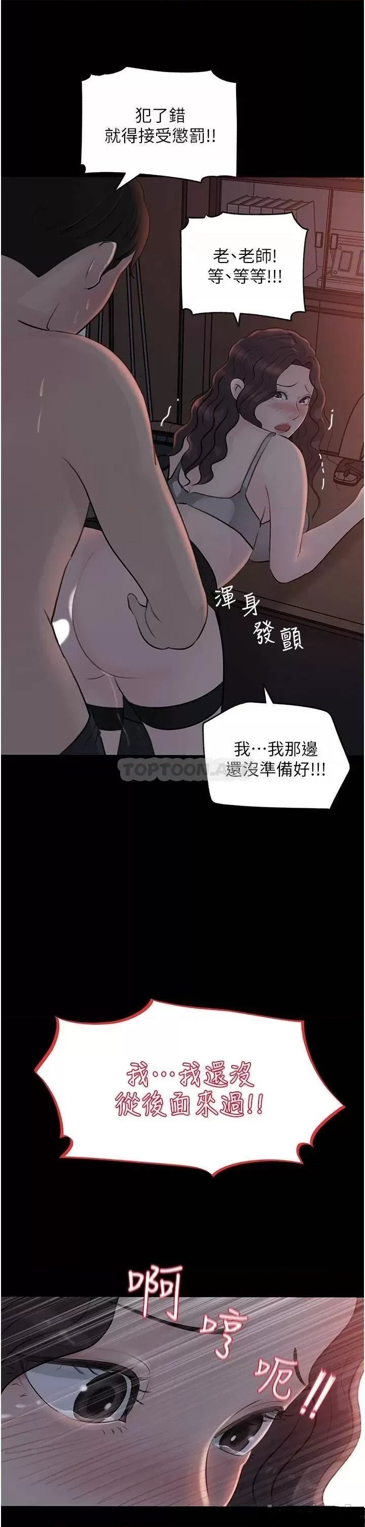 in-my-sister-in-law-raw-chap-26-49