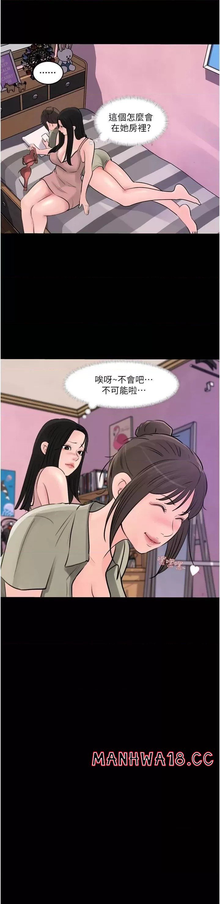 in-my-sister-in-law-raw-chap-28-42