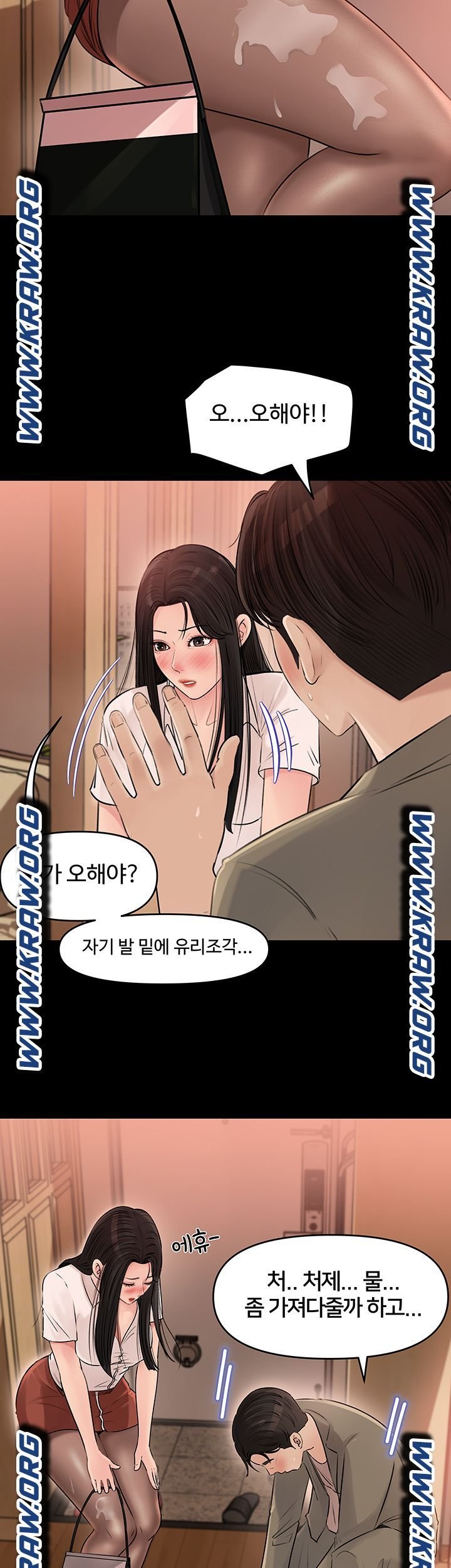 in-my-sister-in-law-raw-chap-3-10