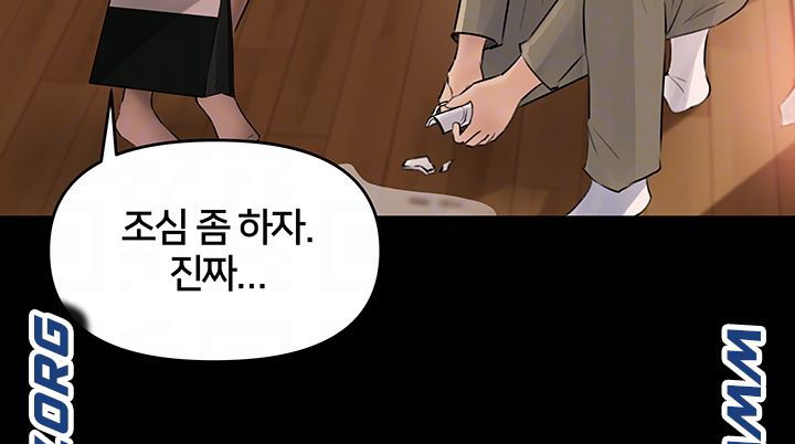 in-my-sister-in-law-raw-chap-3-11