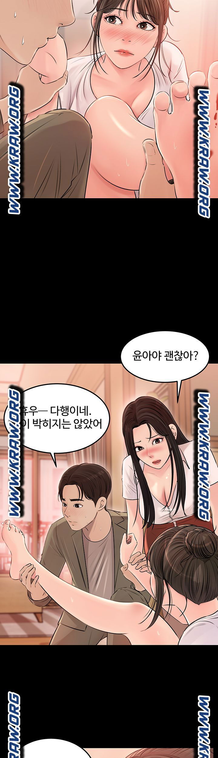 in-my-sister-in-law-raw-chap-3-19