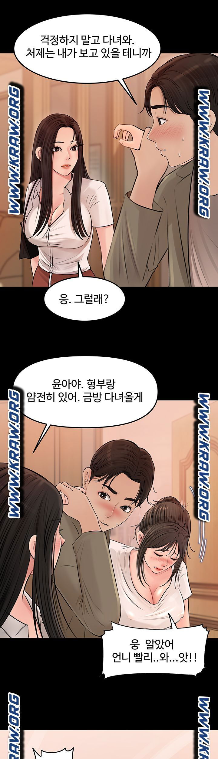 in-my-sister-in-law-raw-chap-3-23