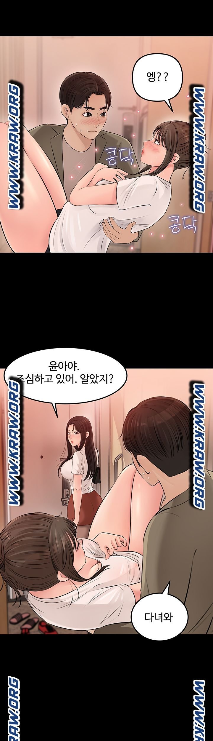 in-my-sister-in-law-raw-chap-3-26