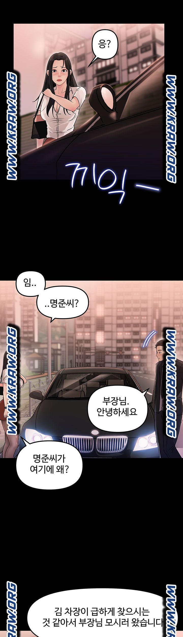 in-my-sister-in-law-raw-chap-3-33